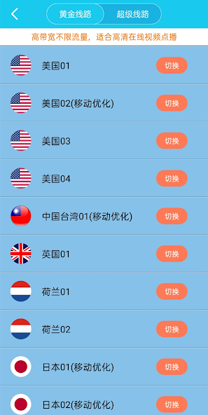 旋风加速下载免费安卓android下载效果预览图